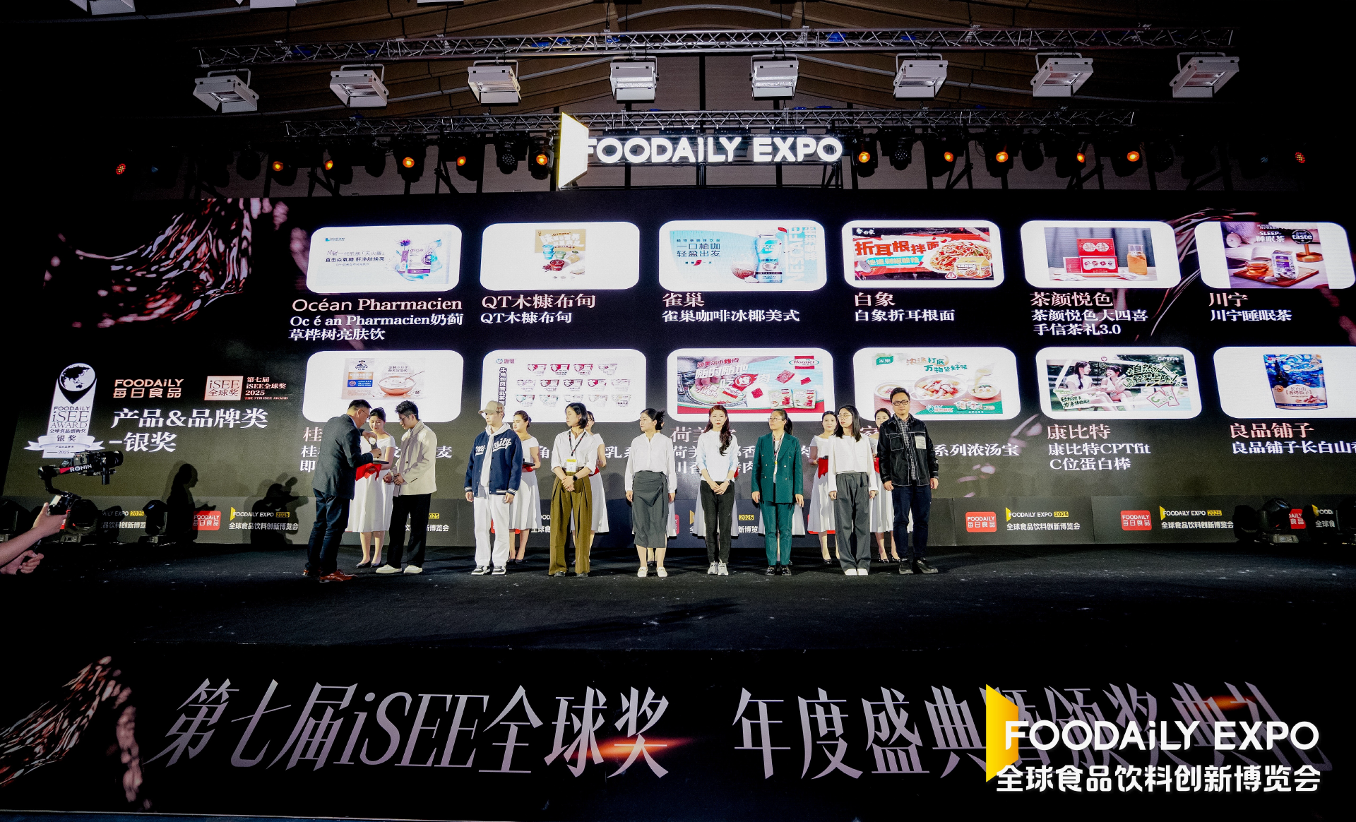 iSEE全球獎(jiǎng)揭曉，良品鋪?zhàn)娱L(zhǎng)白山香烤松子、拇指風(fēng)干牛肉攬獲終極大獎(jiǎng)