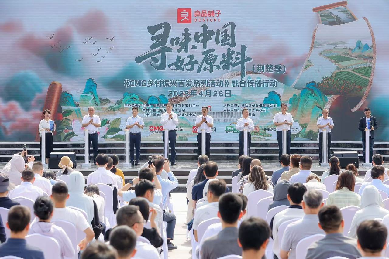 政媒企聯(lián)動(dòng)，“尋味中國(guó)好原料”系列活動(dòng)啟航